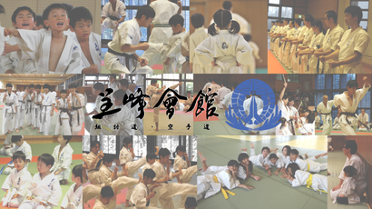 特定非営利活動法人 呈峰會館　イオン大高教室
