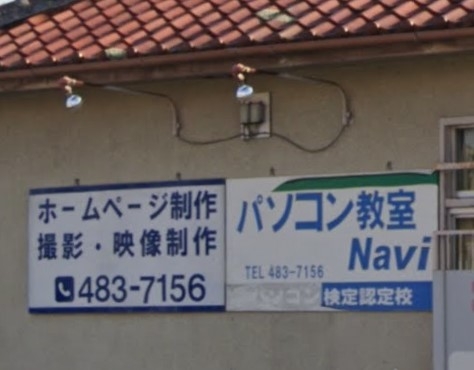 パソコン教室Navi_0