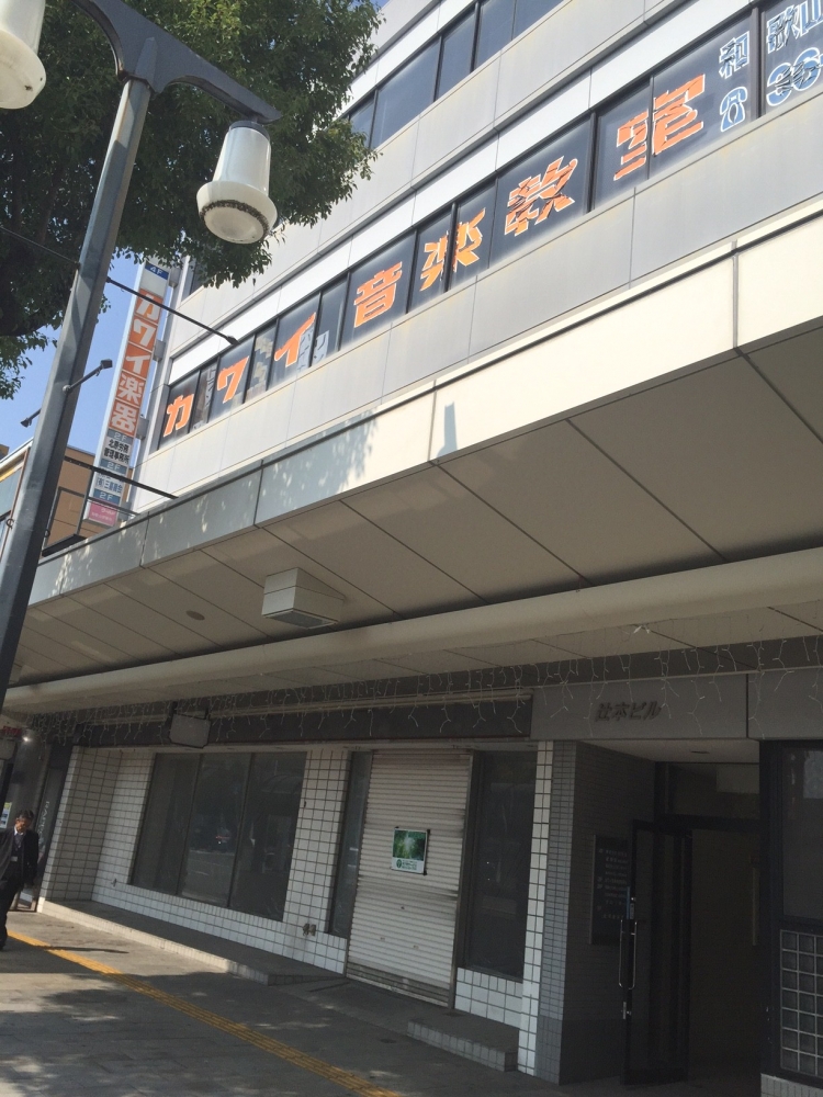 カワイ音楽教室　和歌山センター_1