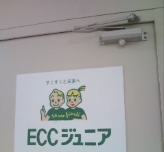 ＥＣＣジュニア　和歌山センター