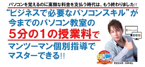 ディードットステーション下中野教室_22