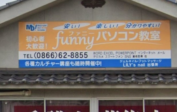 funny パソコン教室_0