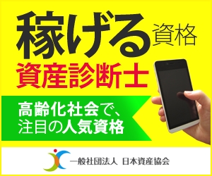 一般社団法人　日本資産協会_1