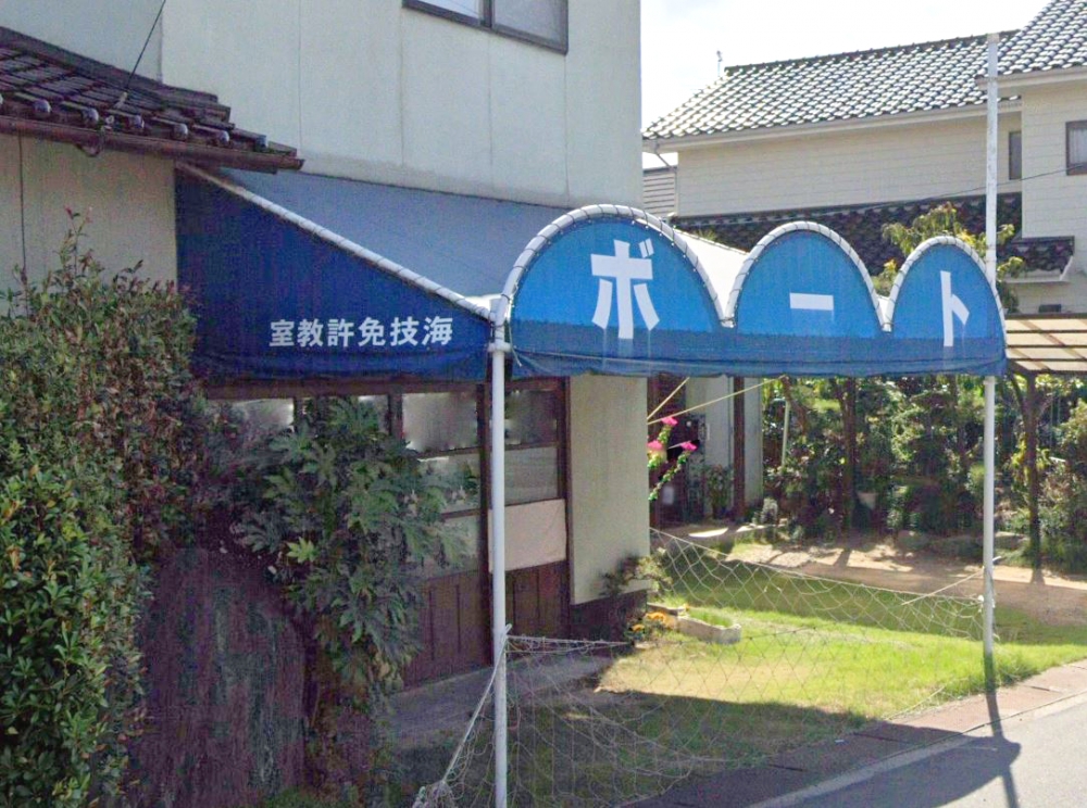 Ｏ．Ｋボート免許教室