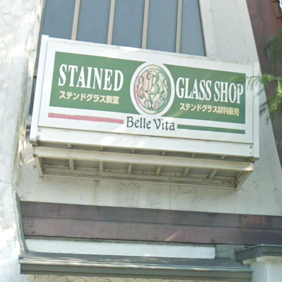 ベレヴィータ・ステンドグラス教室