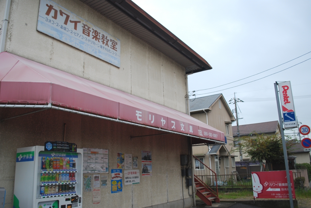 カワイ音楽教室　陵南教室