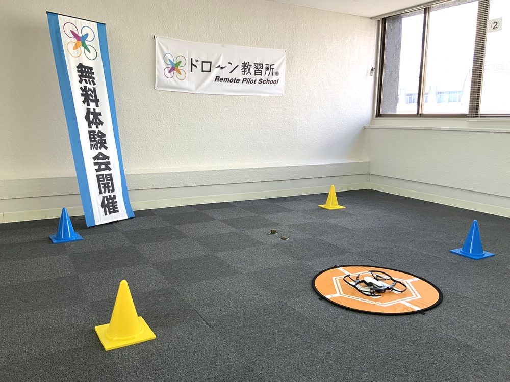ドローン教習所 さくら岡山校