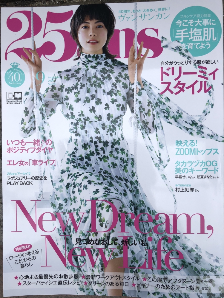 ESAエレガントマナー教室