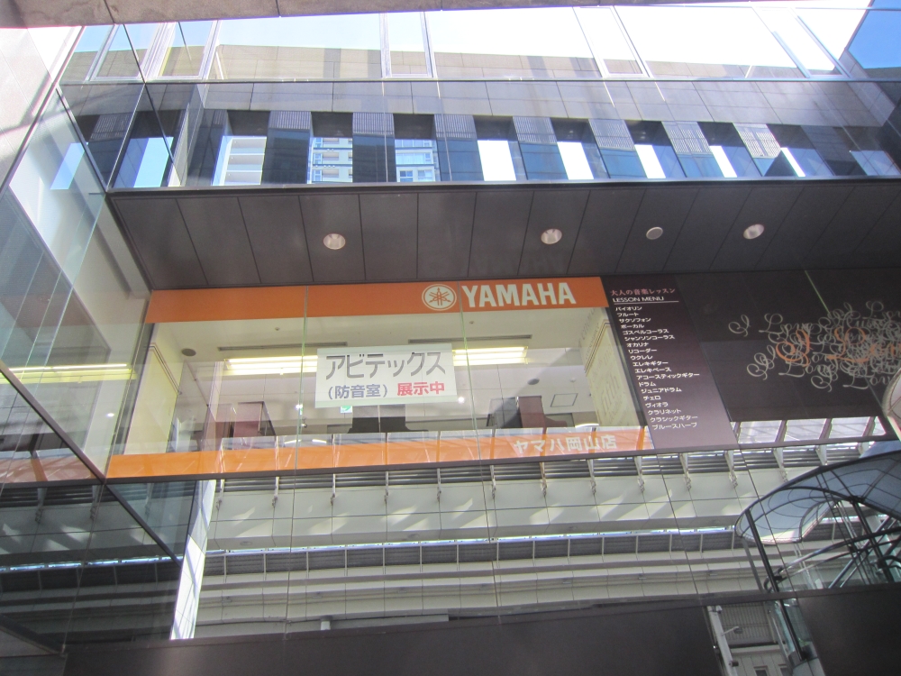 株式会社ヤマハミュージック中四国　ヤマハ岡山店