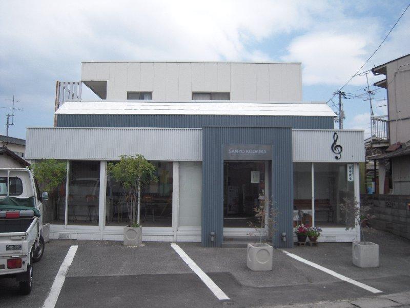 株式会社山陽こだま楽器 東岡山店