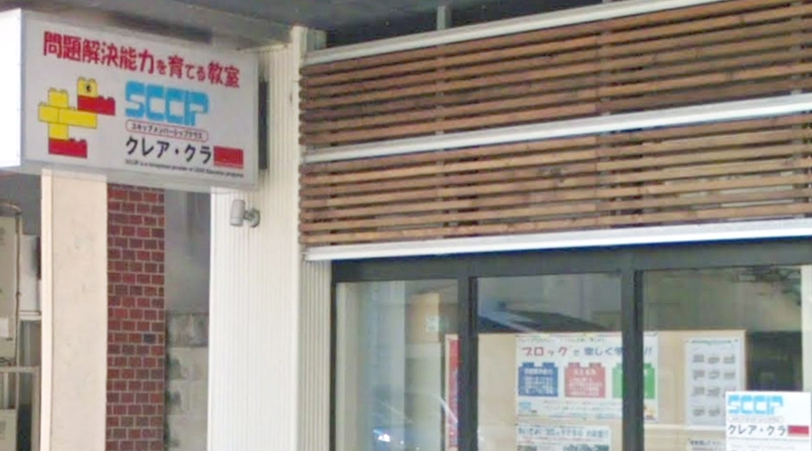 クレア・クラ岡山教室