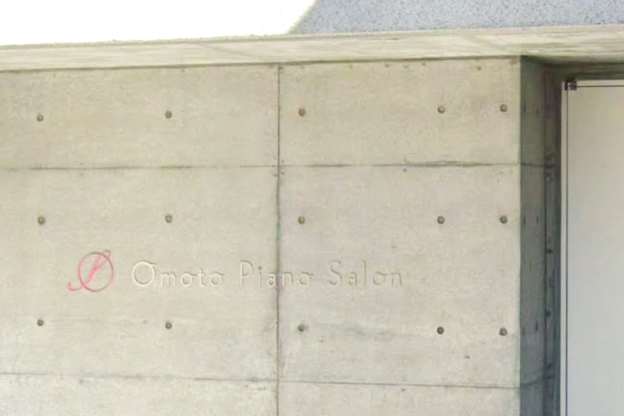 おおもとピアノサロン