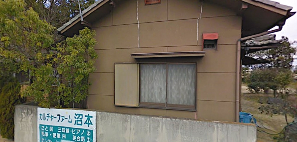 カルチャーファーム沼本