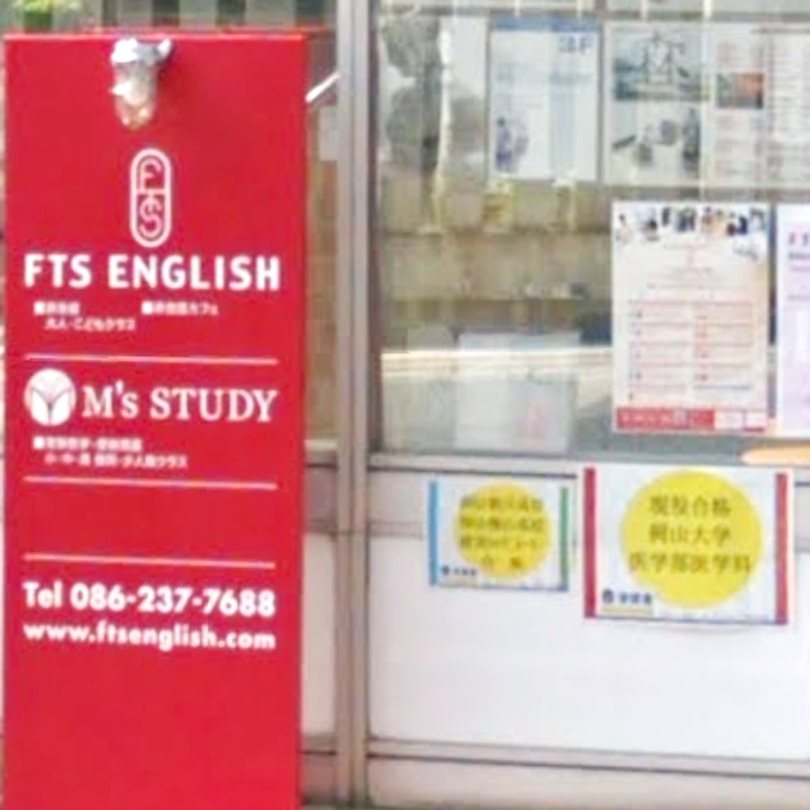 FTS・ENGLISH