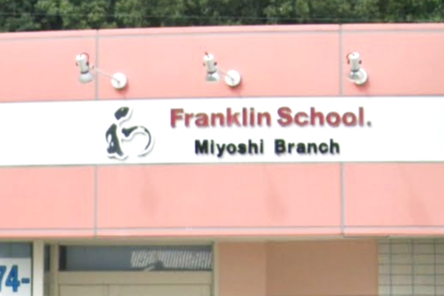 FranklinSchool 海吉校_0