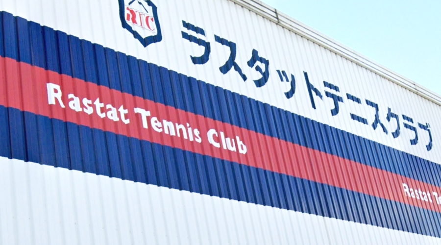 ラスタットテニスクラブ_0