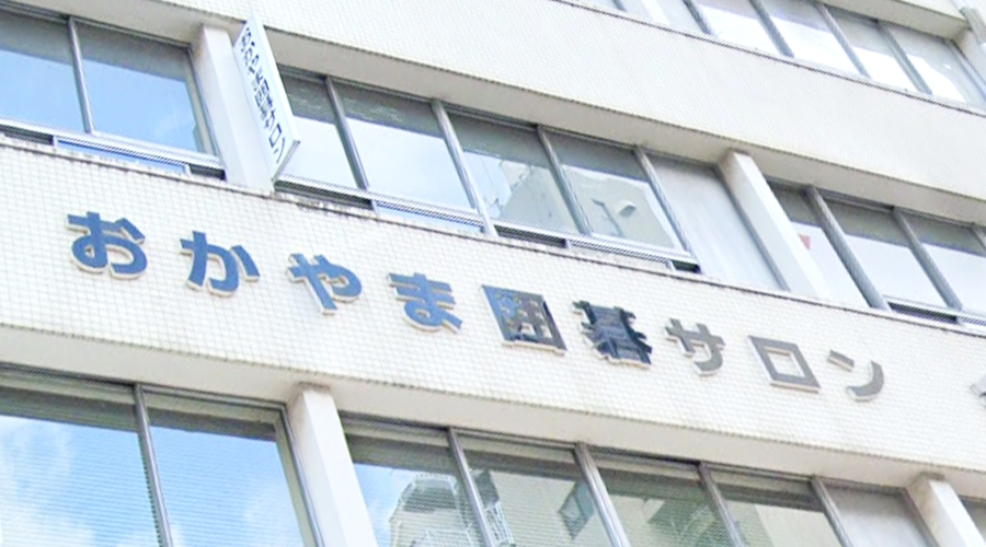 おかやま囲碁サロン