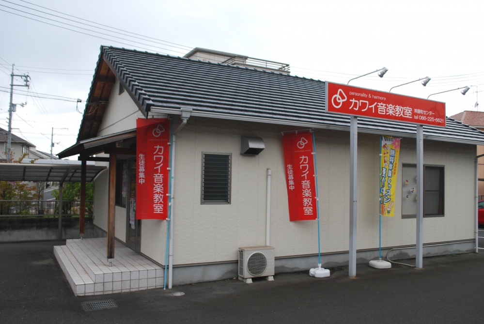 カワイ音楽教室　茶屋町センター教室