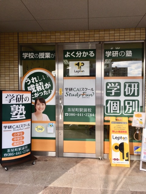 学研ＣＡＩスクールLepton茶屋町駅前校_0