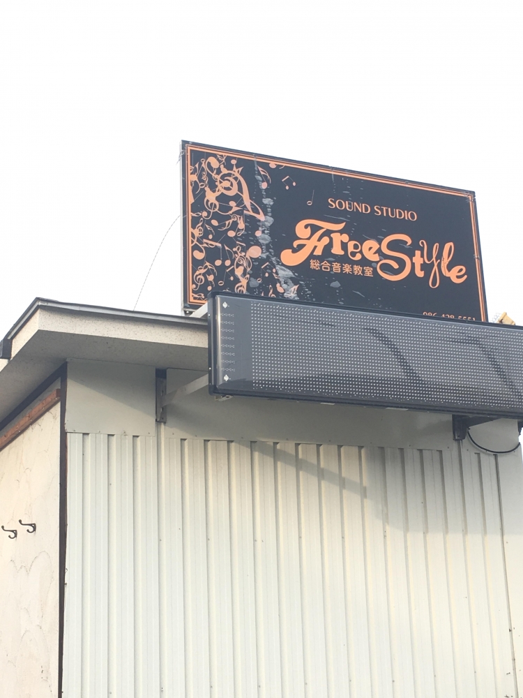 （株）フリースタイルエンターテインメント_2