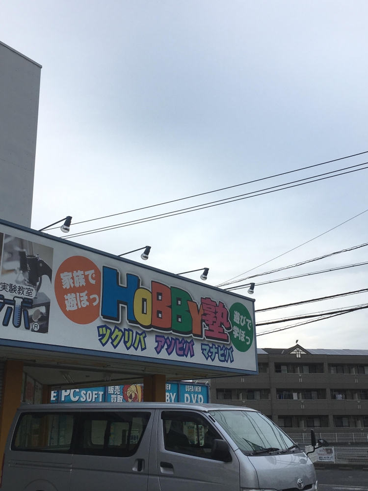 ホビー塾沖新店_2