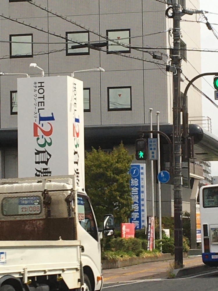 総合資格学院倉敷校