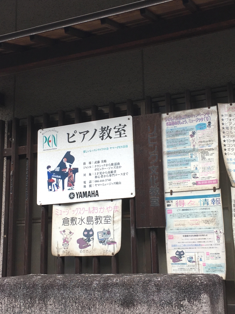 ＭＳＯミュージックスクールおかやま_2