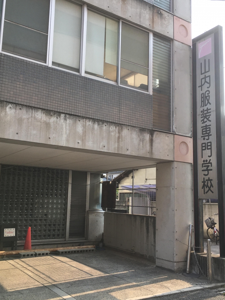 学校法人山内学園山内服装専門学校　事務局_0