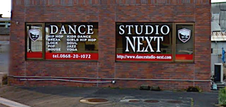 DanceStudio・NEXT 院庄店