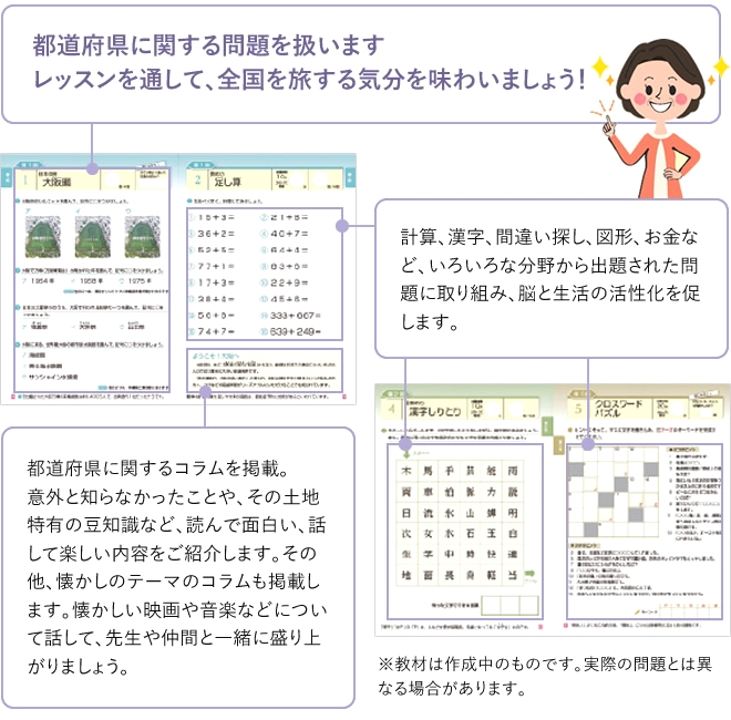 ECCジュニア 焼山昭和北小前教室