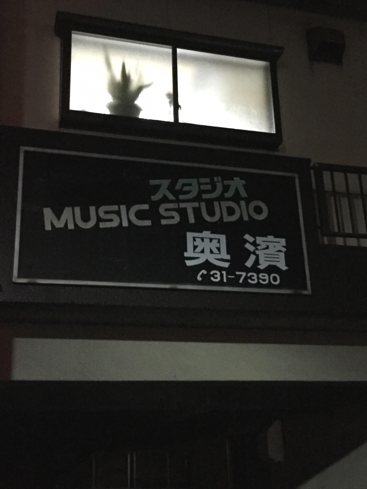 奥濱　ドラム・ピアノ教室