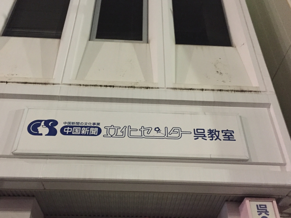 中国新聞文化センター