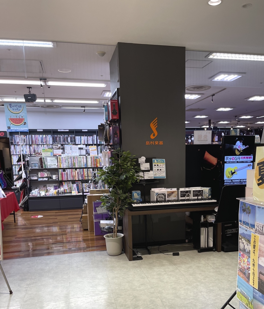 島村楽器株式会社広島店