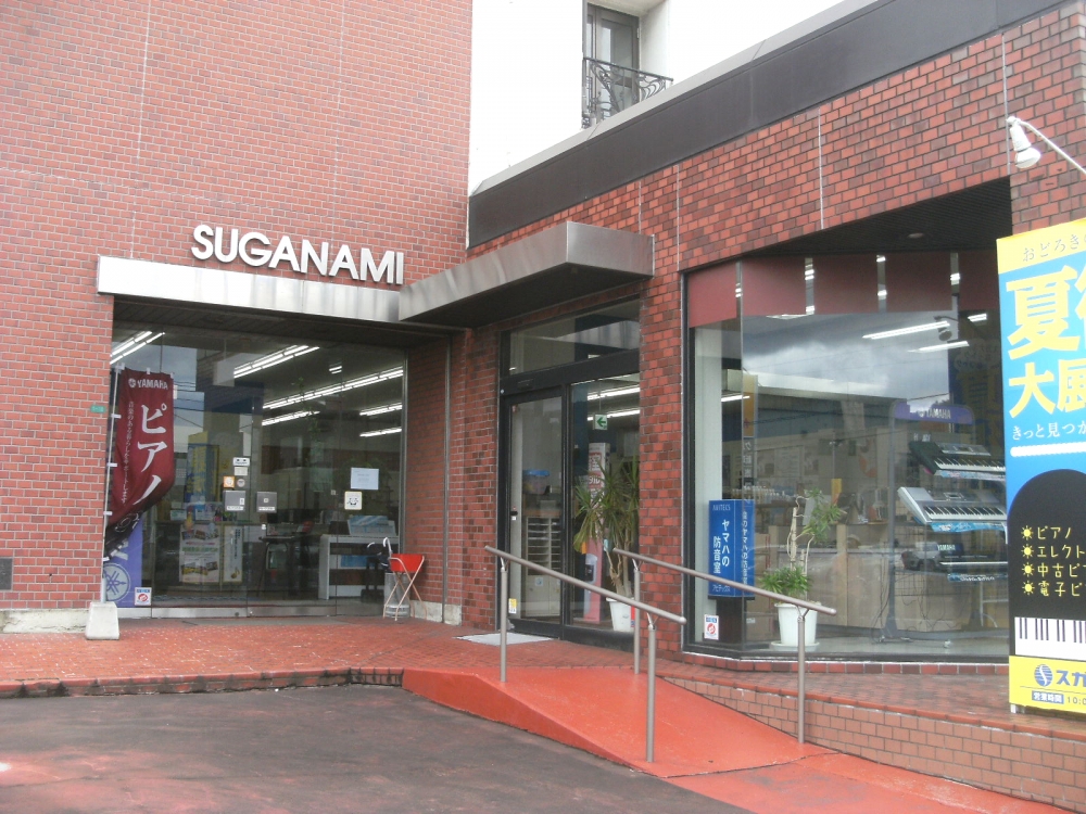 スガナミ楽器株式会社　蔵王店