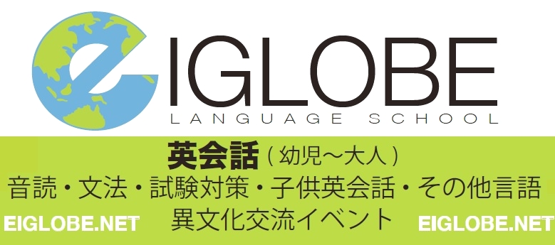 語学スクール EIGLOBE_26