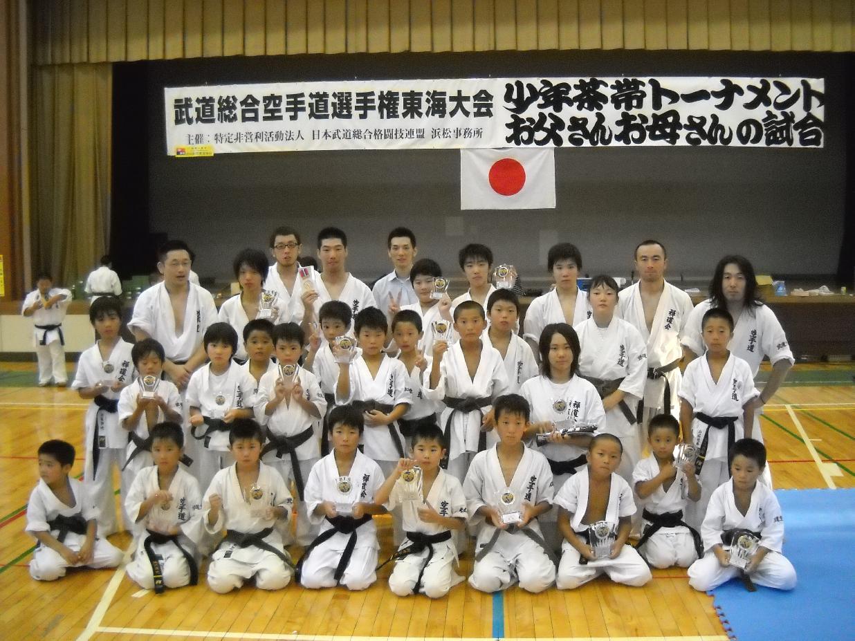 武道総合格闘技　空手道禅道会　中国広島支部　観音道場