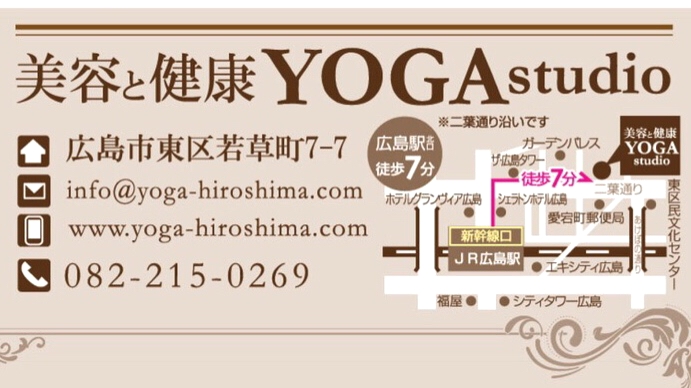 美容と健康ヨガ教室広島【yoga】_10