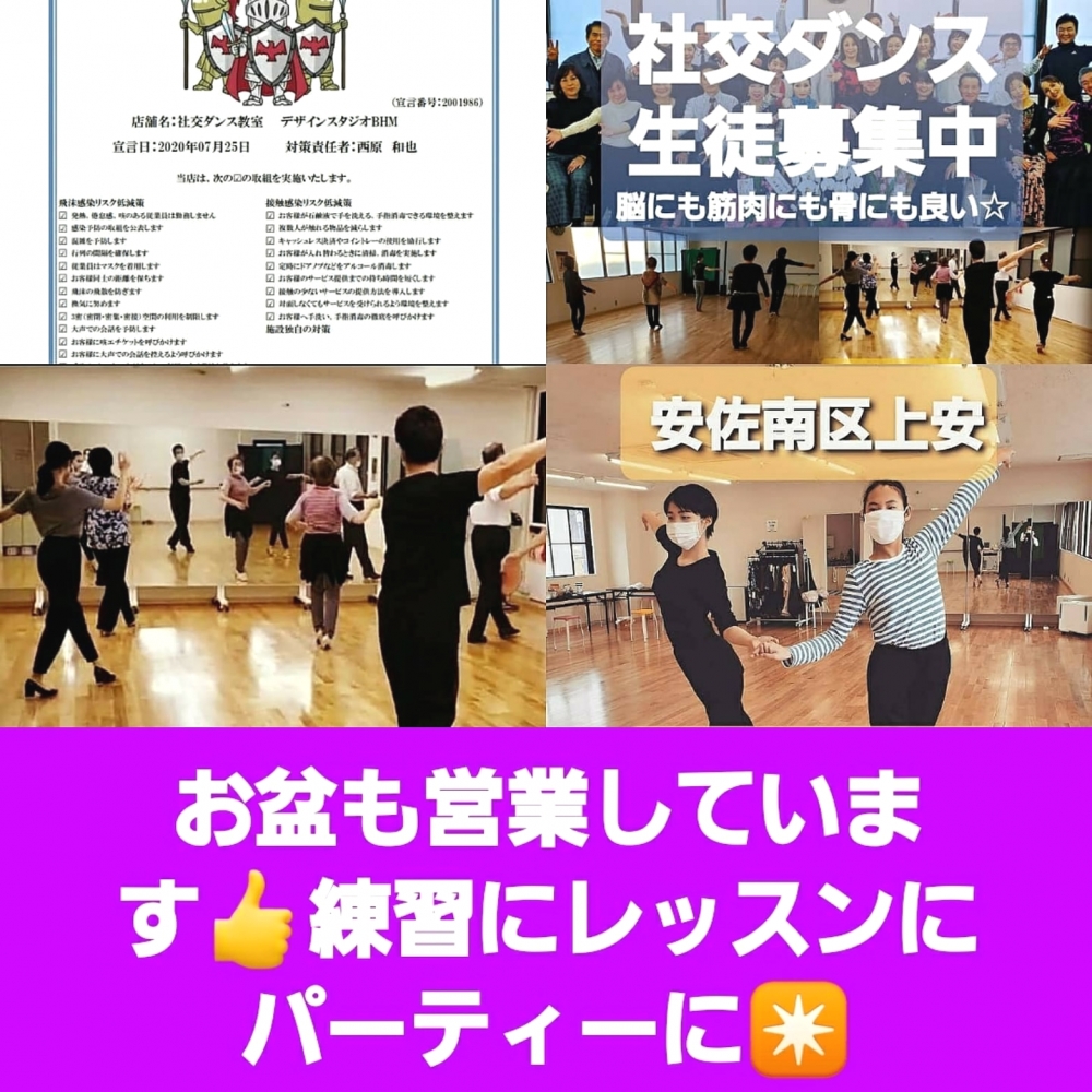 社交ダンス　デザインスタジオBHM_20