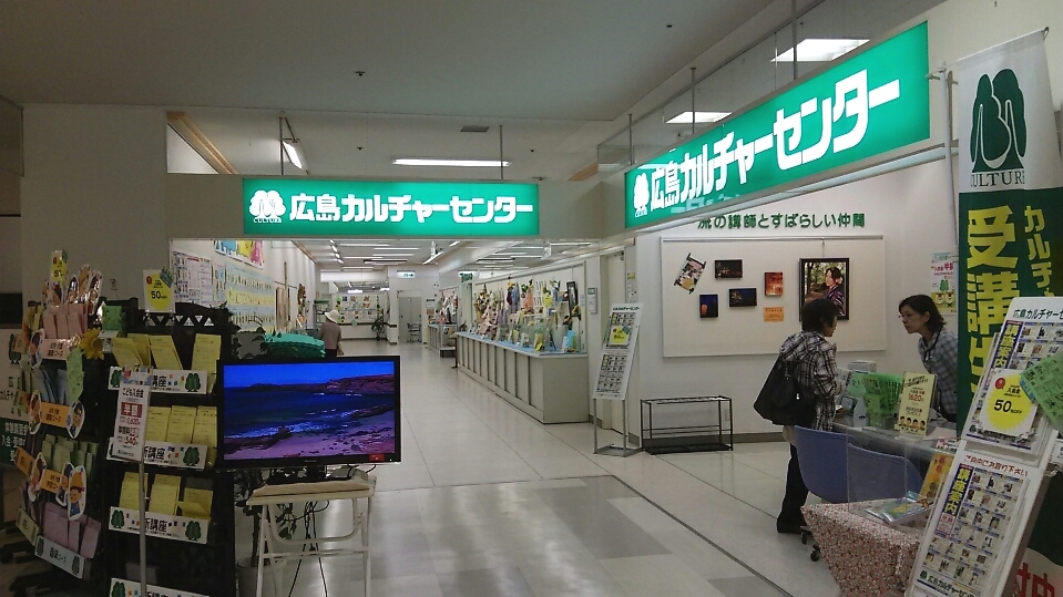 広島カルチャーセンター_1