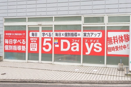 5-Days Lepton 西原教室_0