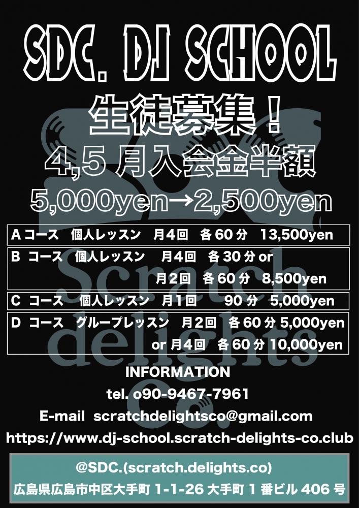 SDC.(Scratch Delights Co.)_3