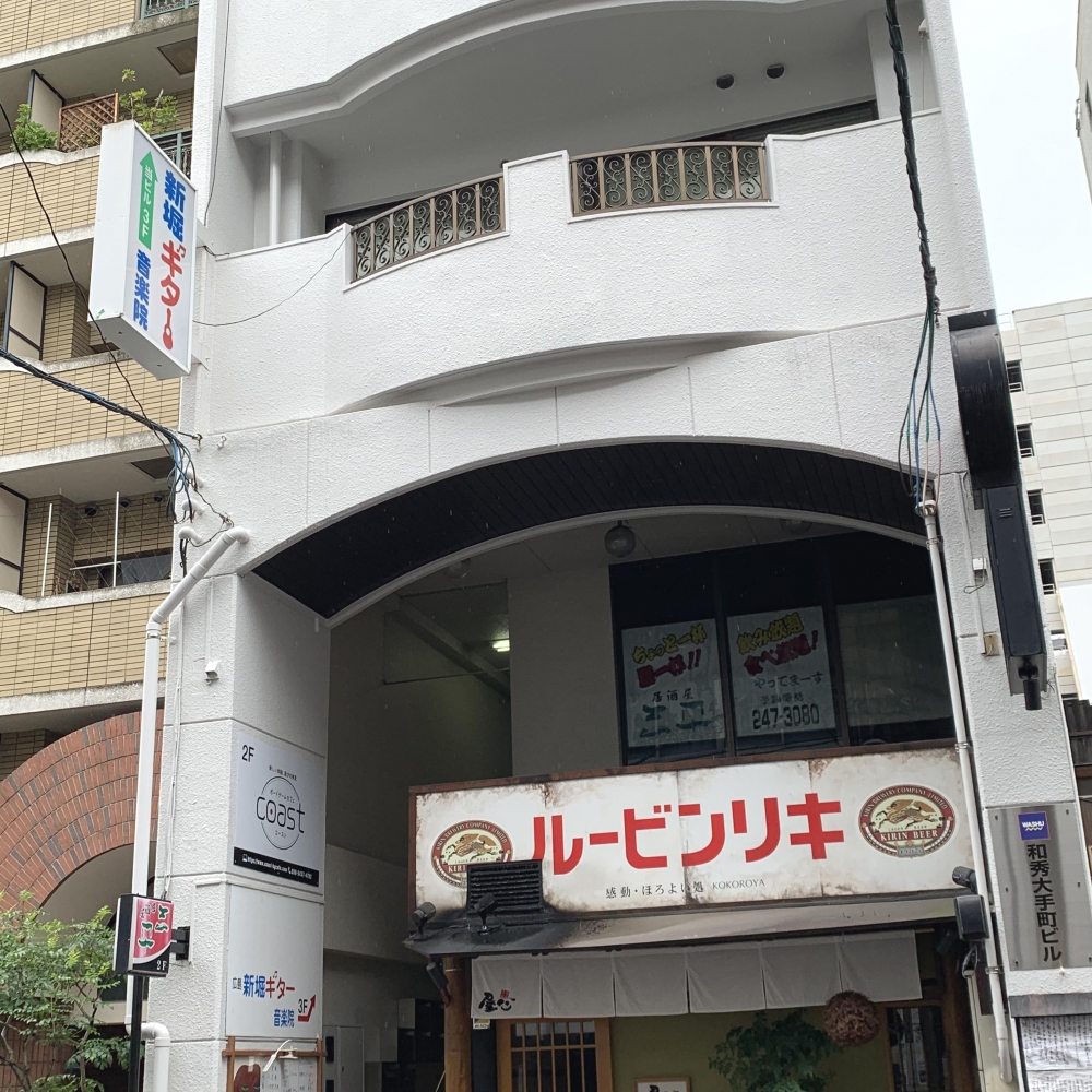 新堀ギター音楽院広島