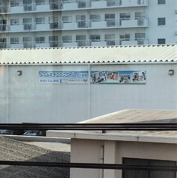 みなみ坂テニススクール大州会場