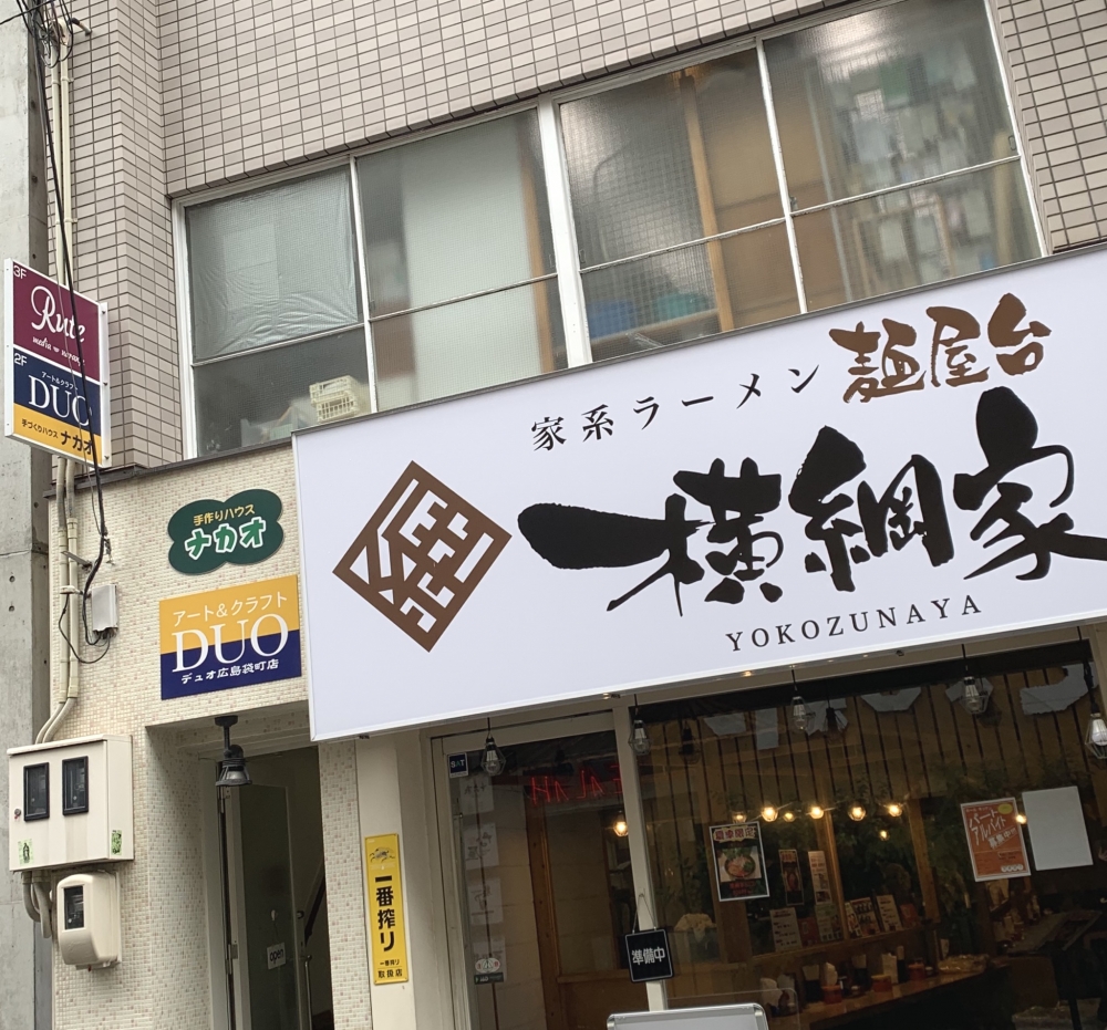 アート＆クラフトＤＵＯ広島袋町店