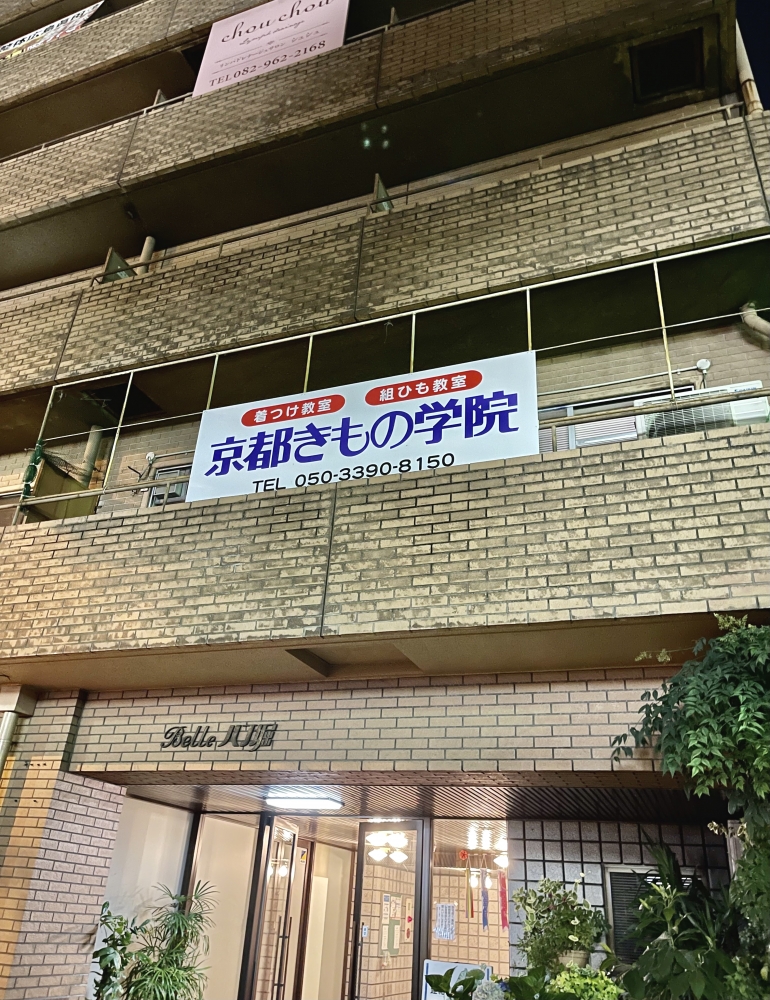 京都きもの学院　中国本校_1