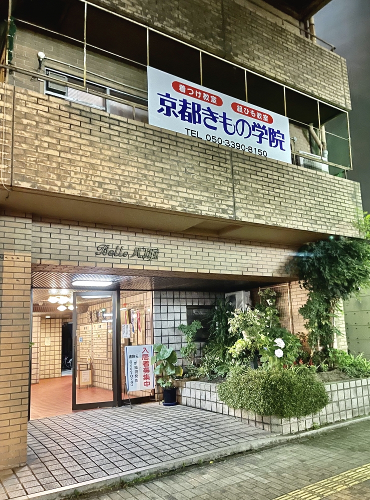 京都きもの学院　中国本校