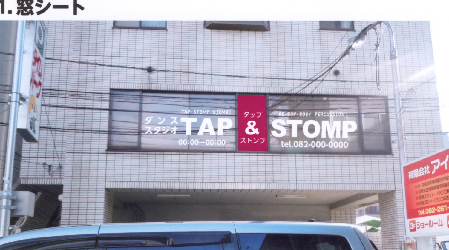 TAP＆ＳＴＯＭＰ_1