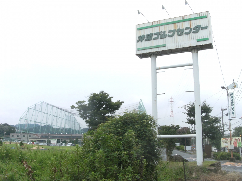 沖浦ゴルフセンター　ゴルフ・スクール