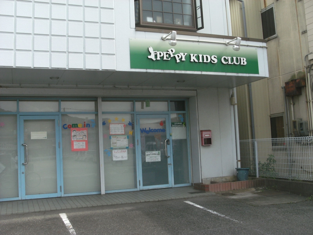 子ども英会話ペッピーキッズクラブ（福山東教室)_1