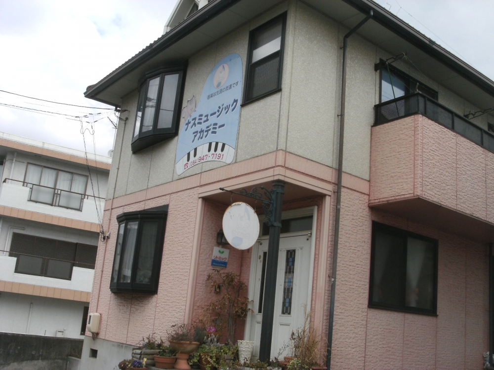 有限会社ナスミュージックアカデミー